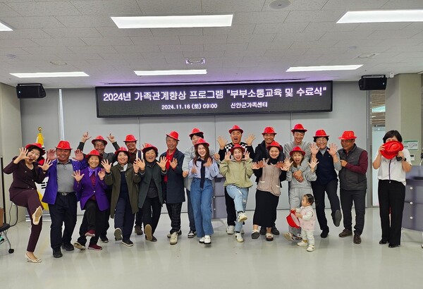 부부 소통 교육 / 사진=신안군