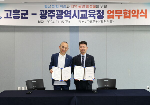 고흥군, 광주광역시교육청과 업무협약 체결  왼쪽부터 최승복 광주광역시교육청 부교육감, 조대정 고흥군 부군수 / 사진=고흥군