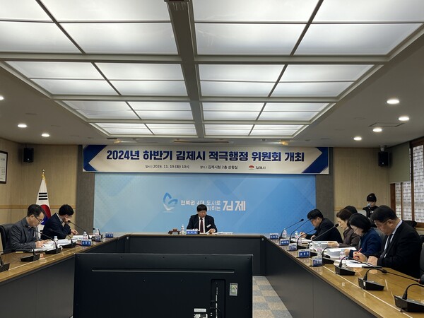 적극행정위원회 개최 / 사진=김제시