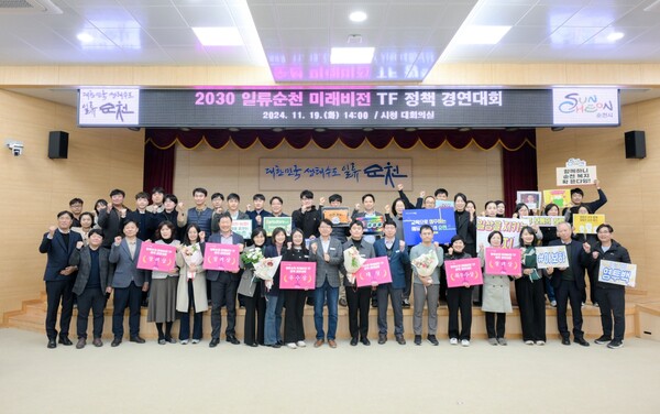 정책 경연대회 시상식 / 사진=순천시