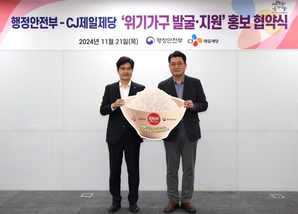 지난 21일 서울 중구 CJ제일제당센터에서 진행된 위기가구 발굴,지원 홍보 협약식에서 김주석(왼쪽) CJ제일제당 준법경영지원실장과 구본근 행안부 스마트복지안전공동체추진단장이 기념 사진을 찍는 모습. 사진= CJ제일제당