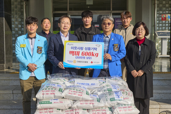 구례로타리클럽, 구례군에 백미 600kg 기탁 / 사진=구례군