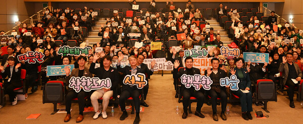 마을공동체 성과공유회 / 사진=광주 서구