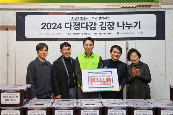 (왼쪽부터 )성동구의회 전종균 의원, 성동구자원봉사센터 조철현 부이사장, 조선호텔앤리조트 한병직 지원담당, 성동구자원봉사센터 배문찬 이사장, 성동구의회  남연희 의장이 22일 다정다감 김장나누기 봉사활동에서 기념촬영을 하고 있다. 사진=조선호텔앤리조트