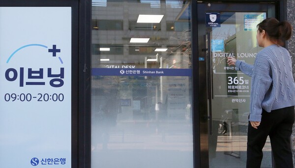 이브닝플러스 관악신사점 / 사진=신한은행