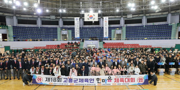 단체 기념사진 / 사진=고흥군