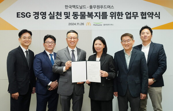 풀무원푸드머스는 한국맥도날드와 ESG 경영 실천과 동물복지 증진 위한 MOU를 체결했다. 사진= 사진= 풀무원푸드머스