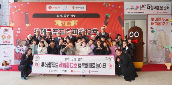 남해초등학교 어린이들 해피홈 관계자들이 완공식 기념촬영을 진행했다. (뒷줄 오른쪽부터) 배성우 롯데웰푸드 마케팅본부장, 이병옥 남해초등학교 교장, 장충남 남해군 군수, 위세량 롯데웰푸드 커뮤니케이션부문장, 정태영 세이브더칠드런 총장, 김희권 세이브더칠드런 ESG사업부문장. 사진= 롯데웰푸드
