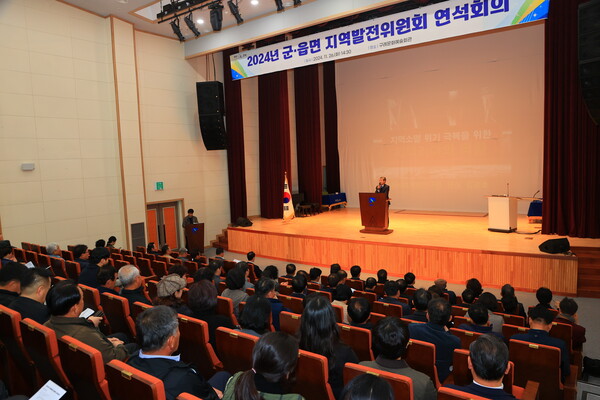 구례군, 지역발전위원회 연석회의 개최 / 사진=구례군