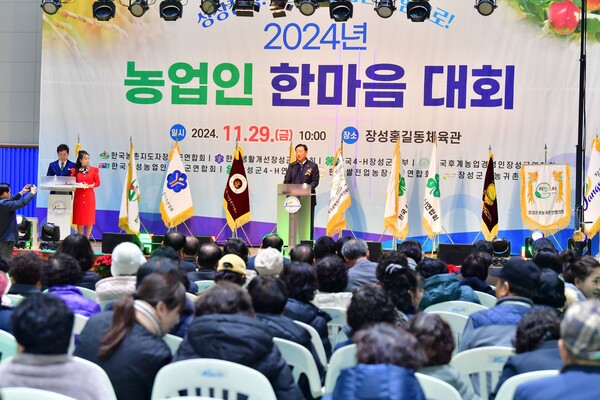 ‘2024년 농업인 한마음대회’가 지난달 29일 장성홍길동체육관에서 열렸다 / 사진=장성군