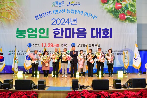 ‘2024년 농업인 한마음대회’가 지난달 29일 장성홍길동체육관에서 열렸다 / 사진=장성군