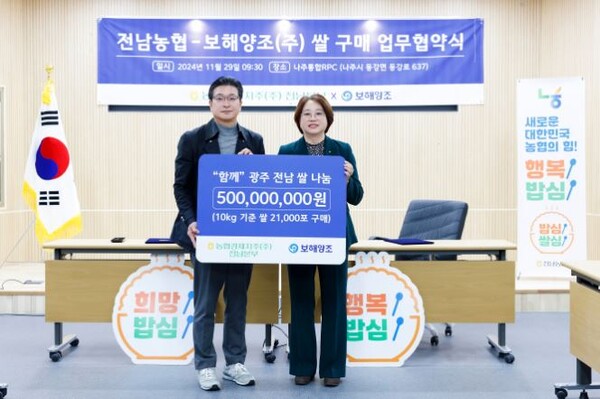 김종진 보해양조 센터장(왼쪽)과 편지형 전남농협 부본부장이 업무협약을 체결하고 기념 촬영을 하고 있다. 사진= 보해양조