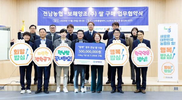 보해양조와 전남농협 관계자들이 29일 나주농협미곡처리장(RPC)에서 업무협약(MOU)을 맺고 기념 촬영을 하고 있다. 사진= 보해양조