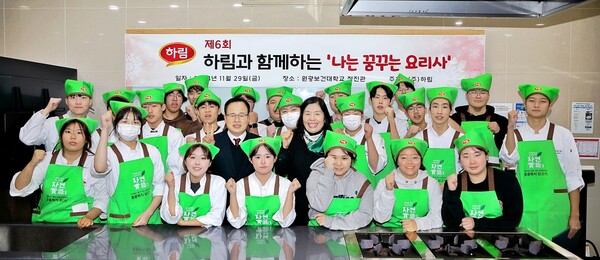㈜하림(대표이사 정호석 사장)이 지난달 29일 원광보건대학교 정진관에서 미래 요리사들의 재능을 발굴하고 응원하기 위해 ‘제6회 나는 꿈꾸는 요리사’ 경연대회를 개최했다. 사진= ㈜하림