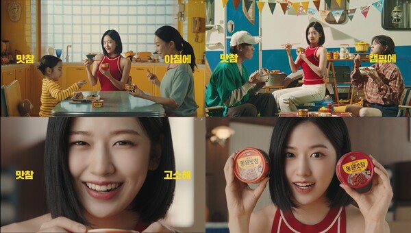 동원F&B는 ‘동원맛참’ 캠페인 영상이 ‘2024 대한민국광고대상’에서 오디오 부문 금상을 수상했다고 2일 밝혔다. 사진= 동원F&B