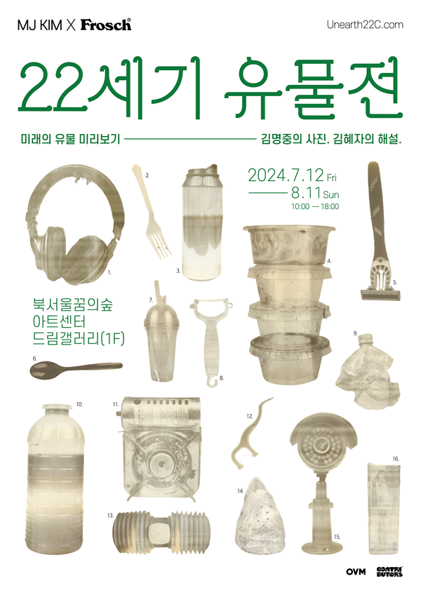 독일 프리미엄 세제 브랜드 프로쉬가 ‘2024 대한민국광고대상’ 브랜드 익스피리언스&액티베이션 부문에서 금상을 수상했다고 3일 밝혔다. 사진= 프로쉬