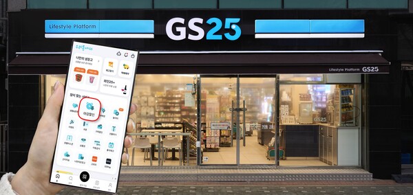 GS25 마감할인 상품은 모바일 앱 우리동네GS에서 구매할 수 있다. 사진= GS25