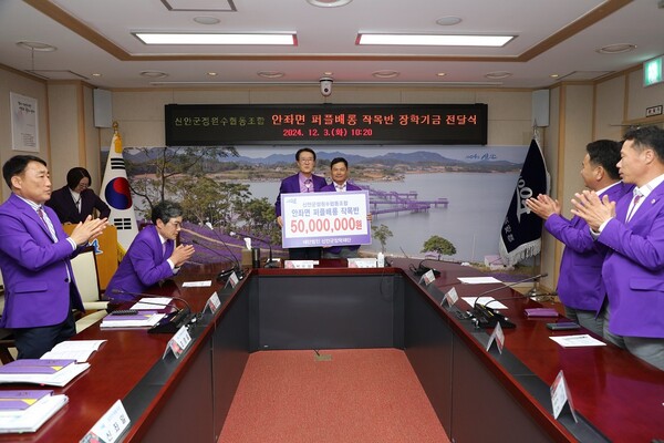 지난 3일, 신안군정원수사회적협동조합 안좌면 퍼플배롱 작목반 회원들이 장학금 기탁 후 기념 촬영을 하고 있다. (왼쪽부터) 신안군장학재단 박우량 이사장, 김경호 반장 / 사진=신안군