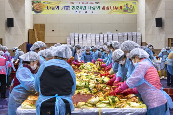 구례군, 사랑의 김장 김치 나눔 행사 / 사진=구례군
