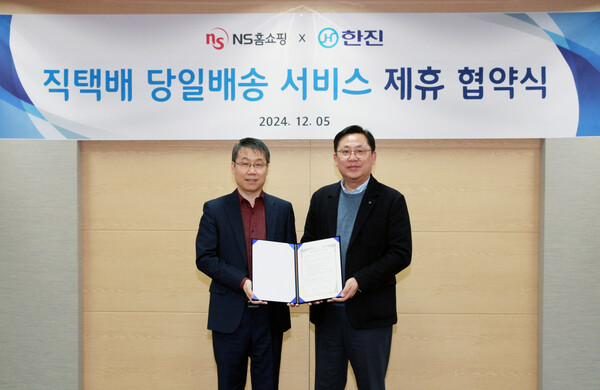 NS홈쇼핑이 지난 5일 홈쇼핑 업계 최초로 ‘직택배 당일배송 서비스’를 실시하며 서울동남권유통단지(송파구 장지동)에서 ㈜한진과 업무협약을 맺었다고 6일 밝혔다. 사진= NS홈쇼핑