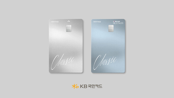 KB국민카드 프리미엄 HERITAGE Classic. 사진=KB국민카드