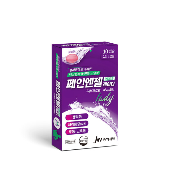 페인엔젤 레이디 / 사진=JW홀딩스