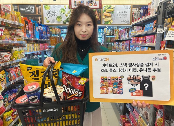 이마트24가 KBL올스타 굿즈와 경기 티켓을 경품으로 내걸고 ‘집관족(집에서 경기를 관람하는 사람)’ 잡기에 나섰다. 사진= 이마트24