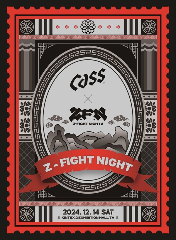 오비맥주 카스가 종합 격투기 대회 ‘ZFN(Z-Fight Night)’에 공식 주류 후원사로 참여한다. 사진= 오비맥주 