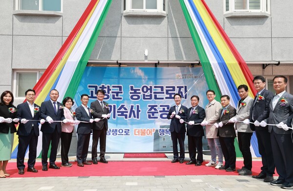 고창군 농업근로자 기숙사 준공식 / 사진 = 고창군