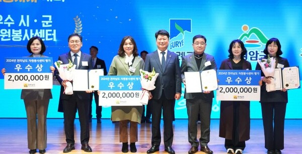 구례군자원봉사센터, 2024년 전라남도 자원봉사 우수기관으로 선정 / 사진=구례군