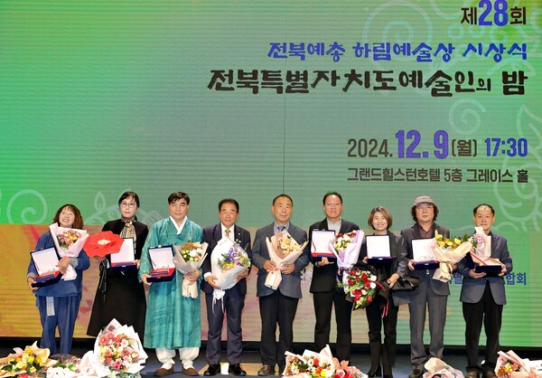 ㈜하림이 지난 9일, 전주 그랜드힐스턴호텔 그레이스홀에서 개최된 ‘전북특별자치도 예술인의 밤’ 행사자리서 지역 문화예술 발전에 기여한 예술인들의 공로를 기리는 ‘제28회 전북예총하림예술상’ 시상식이 성료됐다고 10일 밝혔다. 사진= ㈜하림
