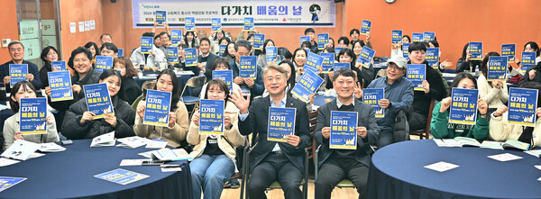 광주 서구는 10일 '사회복지 종사자 다가치 배움의 날' 을 개최했다. / 사진 = 광주광역시 서구청