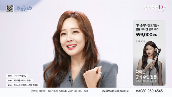 배우 소유진이 GS샵 TV홈쇼핑에 출사표를 낸 지 3개월 만에 누적 주문액 100억 원을 넘기며 ‘쇼핑호스트’로서 안착했다. 사진= GS샵