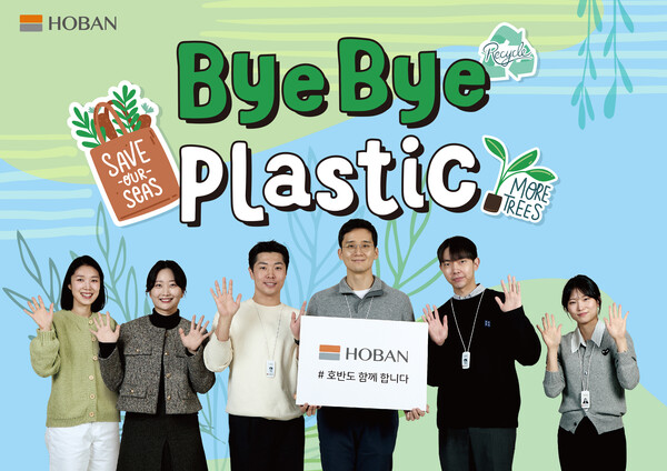 호반그룹 김대헌 기획총괄사장, ‘바이바이 플라스틱 챌린지’ 동참 기념 단체사진 / 사진=호반그룹