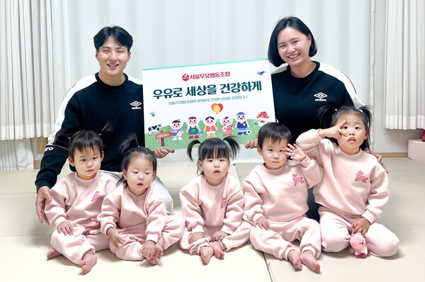 서울우유 다둥이 가정 유제품 지원 기념사진 (김환-박두레 씨 부부, 네쌍둥이, 첫째 딸) / 사진=서울우유협동조합