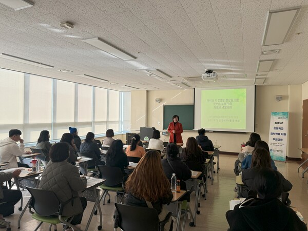 10일 광주교육연수원에서 특수교육대상학생 학부모 대상 교육 / 사진 = 광주광역시교육청