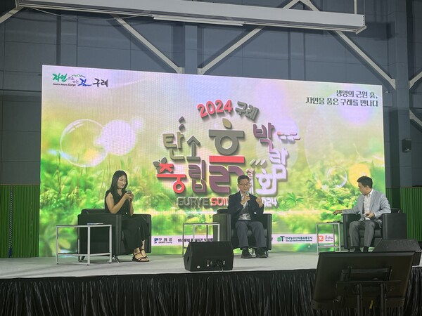 농촌지도자구례군연합회, 탄소중립 기술 실천“최우수상”)-흙 살리기 박람회 학술행사 참여 / 사진=구례군