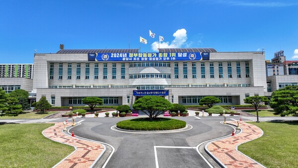 광양시청 전경사진 / 사진 = 광양시