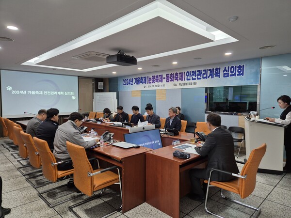 남원 겨울축제, 안전을 더하다 / 사진=남원시