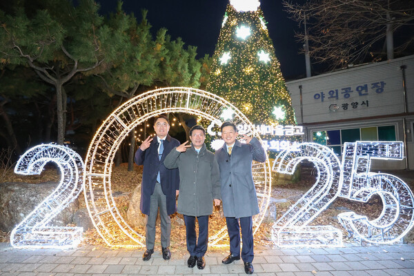 광양시, 연말연시 크리스마스트리 점등식 개최 / 사진=광양시