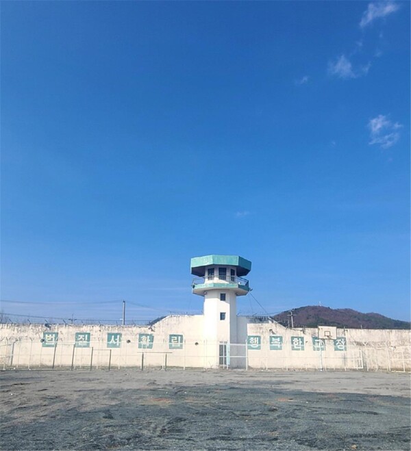 옛 장흥교도소 / 사진 = 장흥군