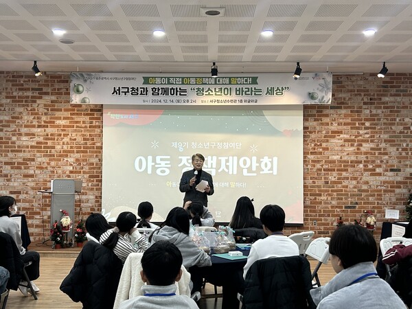 제37차 서구청소년구정참여단 회의 / 사진 = 광주광역시 서구청