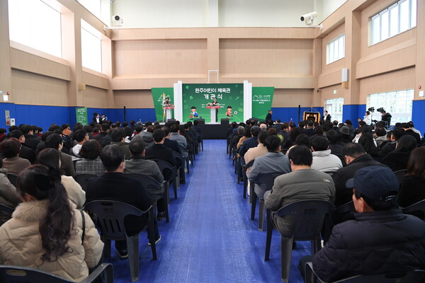 완주군 어린이체육관 개관식 / 사진=완주군