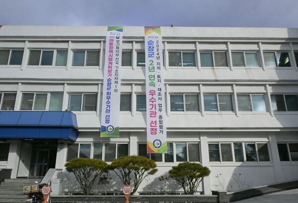 순창군 토지정보 종합평가‘우수기관’선정 / 사진=순창군