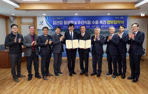 한국수산무역협회 업무협약 / 사진=장흥군