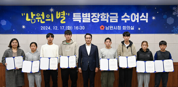 춘향장학재단 “남원의 별” 장학금 지급 / 사진=남원시