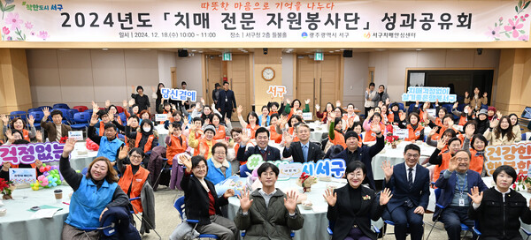 서구, 치매전문 자원봉사단 성과 공유 / 사진 = 광주광역시 서구