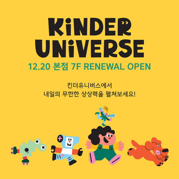 본점 키즈관 리뉴얼 오픈 대표 이미지 / 사진=롯데쇼핑