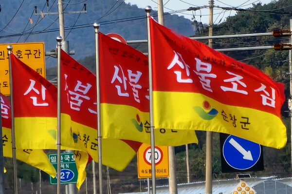 순창군 산불예방·대응 평가 우수기관 선정 / 사진 = 순창군