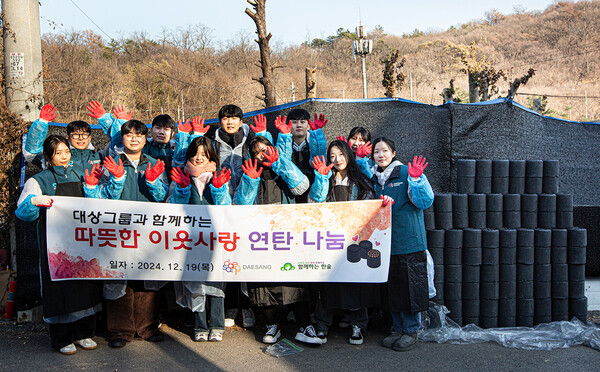 대상그룹, 연말 신입사원 봉사활동 진행… 그룹 핵심 가치 ‘존중’ 실천 / 사진=대상그룹